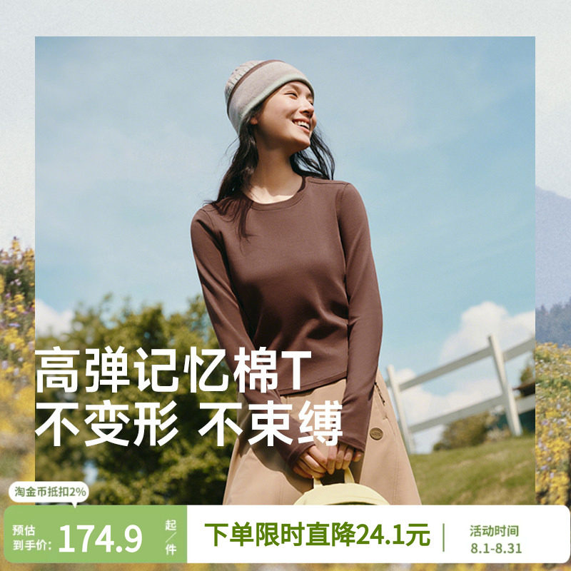 蕉下修身长袖T恤女内搭打底衫