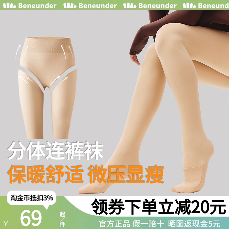 蕉下打底裤女秋连裤袜光腿神器