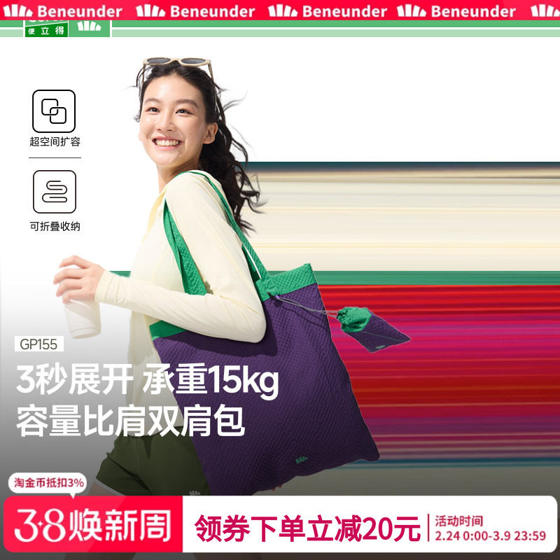 蕉下口袋单肩包轻便折叠ins风多巴胺拼色通勤百搭抽绳购物帆布袋