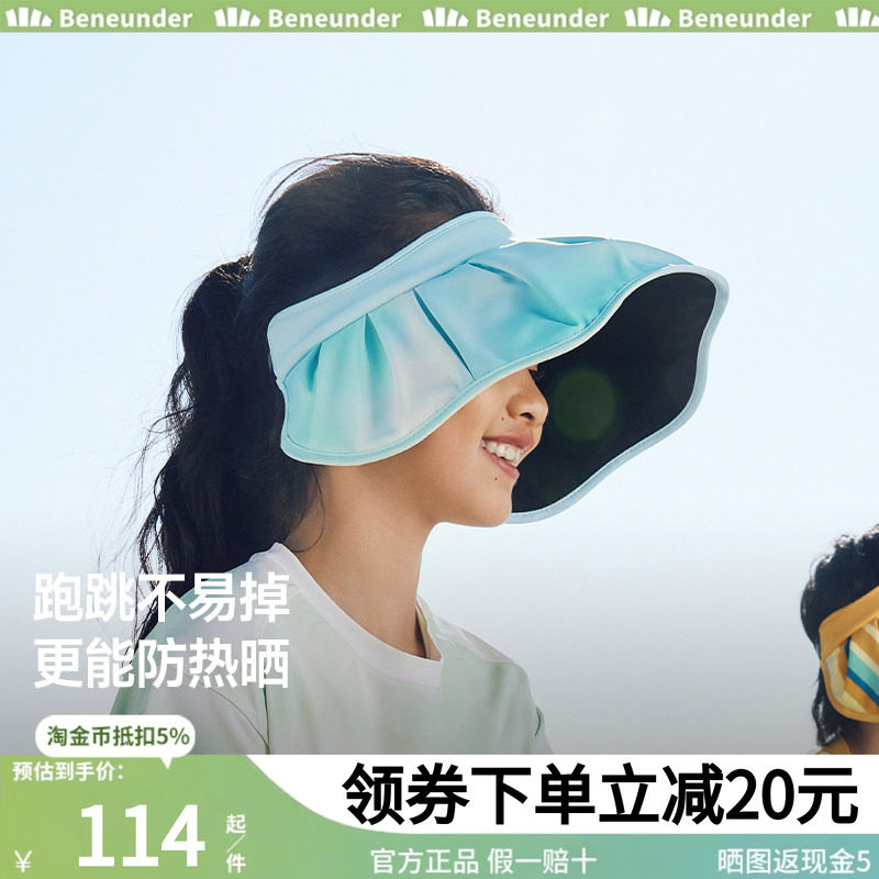 蕉下儿童贝壳黑胶防晒帽宝宝防紫外线男女童遮阳沙滩帽子出游秋帽