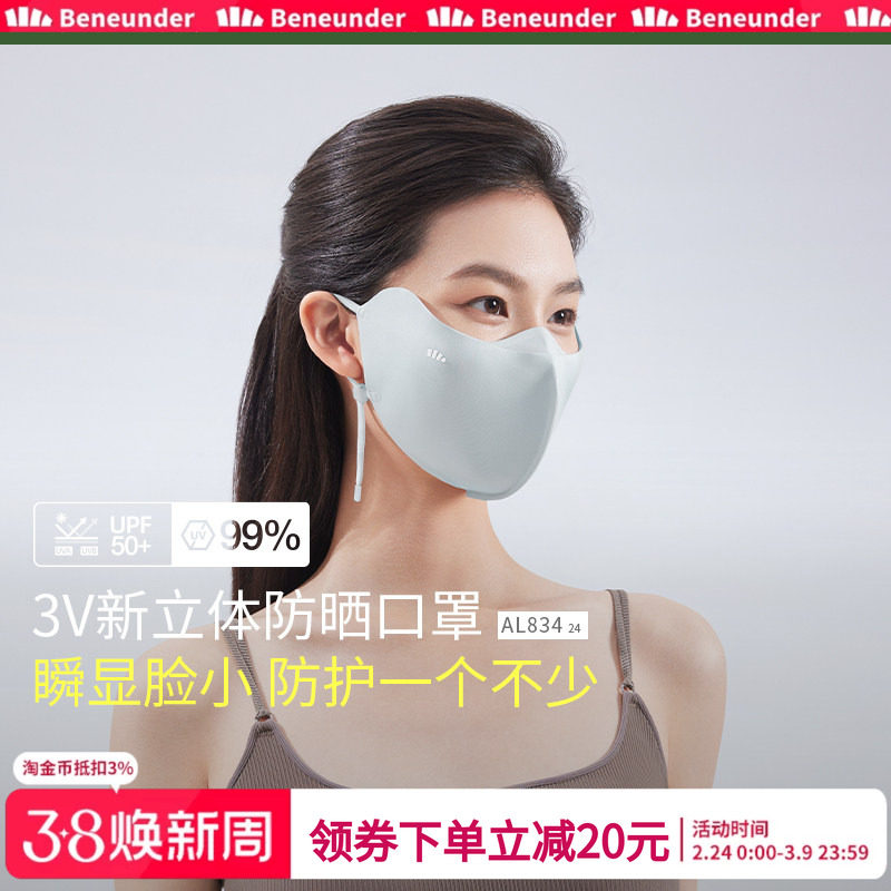 蕉下防晒口罩2024新款春夏防风护眼角面罩女透气防紫外线防尘立体