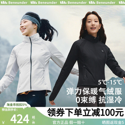 蕉下运动气绒服女新款高弹力棉衣