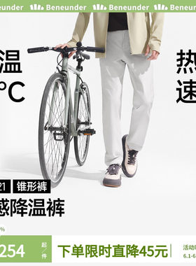 蕉下耐磨直筒裤男士弹力运动裤