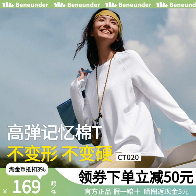 蕉下长袖T恤女修身宽松早秋单穿上衣黑白色打底衫内搭25新款显瘦