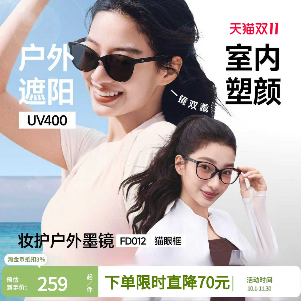 蕉下素颜墨镜女款高级感2026