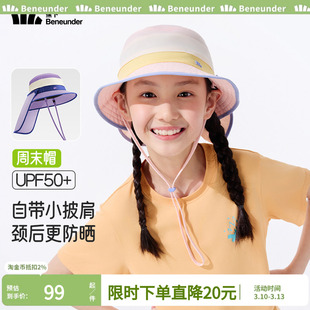 蕉下儿童渔夫帽护颈轻薄透气吸汗运动户外遮脖子遮阳帽披肩防晒帽