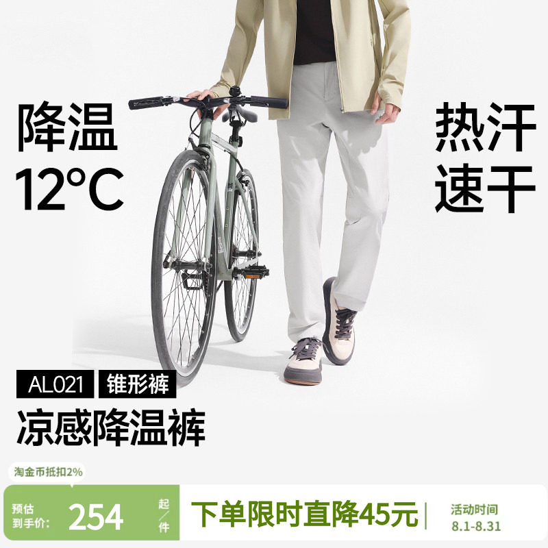 蕉下耐磨直筒裤男士弹力运动裤