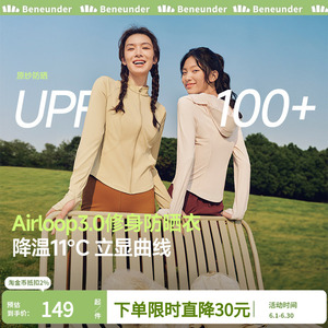蕉下修身立领防晒衣AL819收腰女显瘦运动外套短款冰丝凉感防晒服