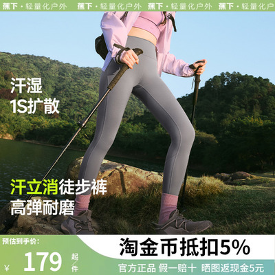 蕉下鲨鱼裤速干女打底裤显瘦防晒薄徒步户外塑型高弹力凉感瑜伽裤