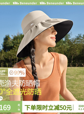 蕉下贝壳渔夫帽BM507丝绒黑胶防晒帽大檐女防紫外太阳帽遮阳帽子