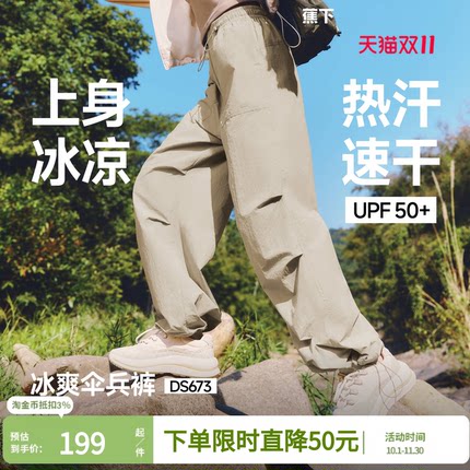 蕉下裤子女伞兵裤速干防晒裤2026新款工装裤薄款降落伞裤徒步登山