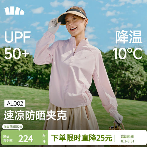蕉下女士凉感速干防晒衣宽松