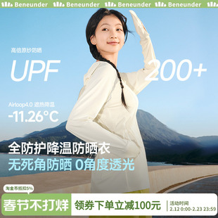 蕉下防晒衣女防紫外线AL823冰丝骑行指尖防晒服焦下官方旗舰店