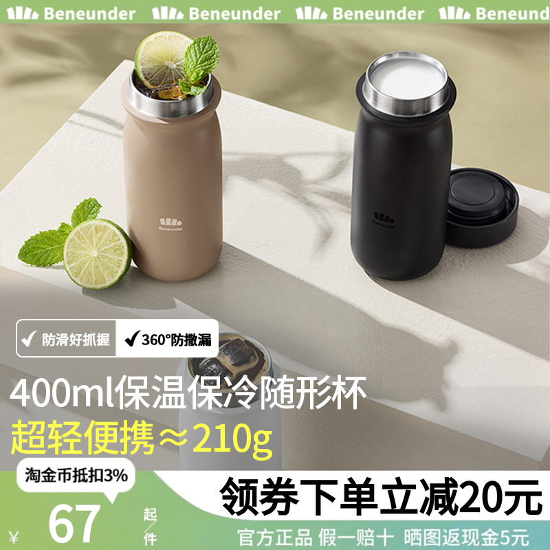 beneunder316不锈钢保温杯