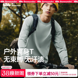 蕉下男士无汗渍长袖T恤透气速干衣户外运动打底衫高弹秋跑步上衣