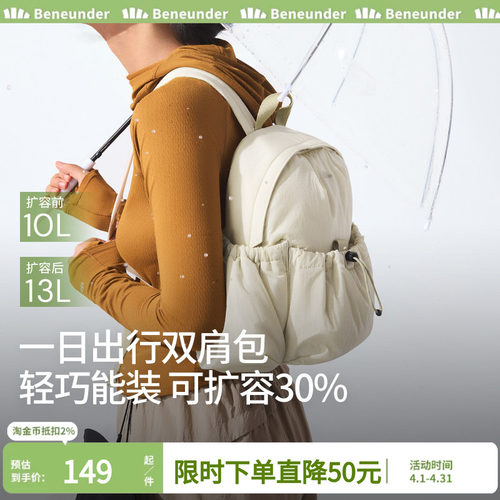 蕉下双肩包女运动背包防水LC183旅游轻便上班通勤户外登山包书包