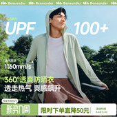 蕉下男士 透气防晒衣AS105防紫外线速干运动户外凉感冰丝防晒服