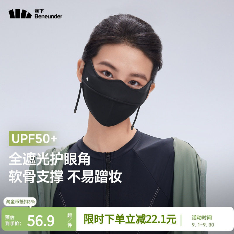 蕉下防晒口罩女3d立体软骨支撑图片