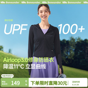 蕉下修身立领防晒衣女款显瘦户外外套短款冰丝凉感防晒服AL819