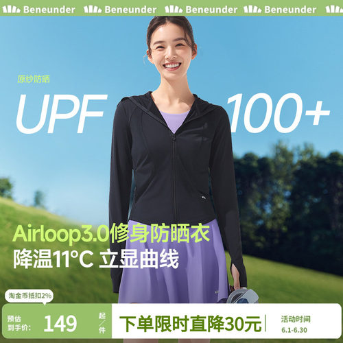 修身立领防晒衣收腰女显瘦蕉下