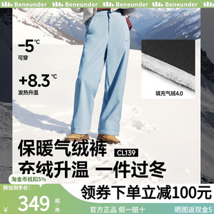 蕉下气绒裤女新款冬外穿加绒防风东北零下40度防寒保暖似羽绒棉裤