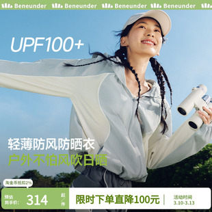 蕉下防晒衣女速干防风外套轻薄透气宽松运动防晒服春季跑步登山服