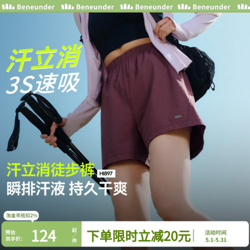 蕉下徒步短裤女速干凉感高弹通勤户外跑步运动旅行短裤休闲裤