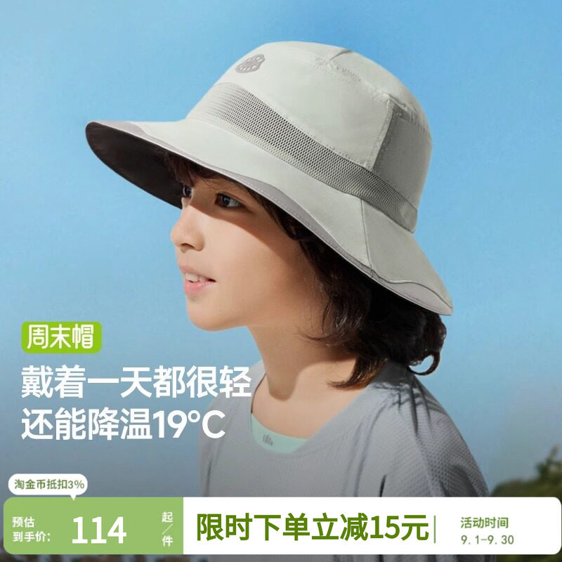 蕉下儿童防晒帽男女童春夏新款防紫外线海边沙滩遮阳大帽檐渔夫帽图片