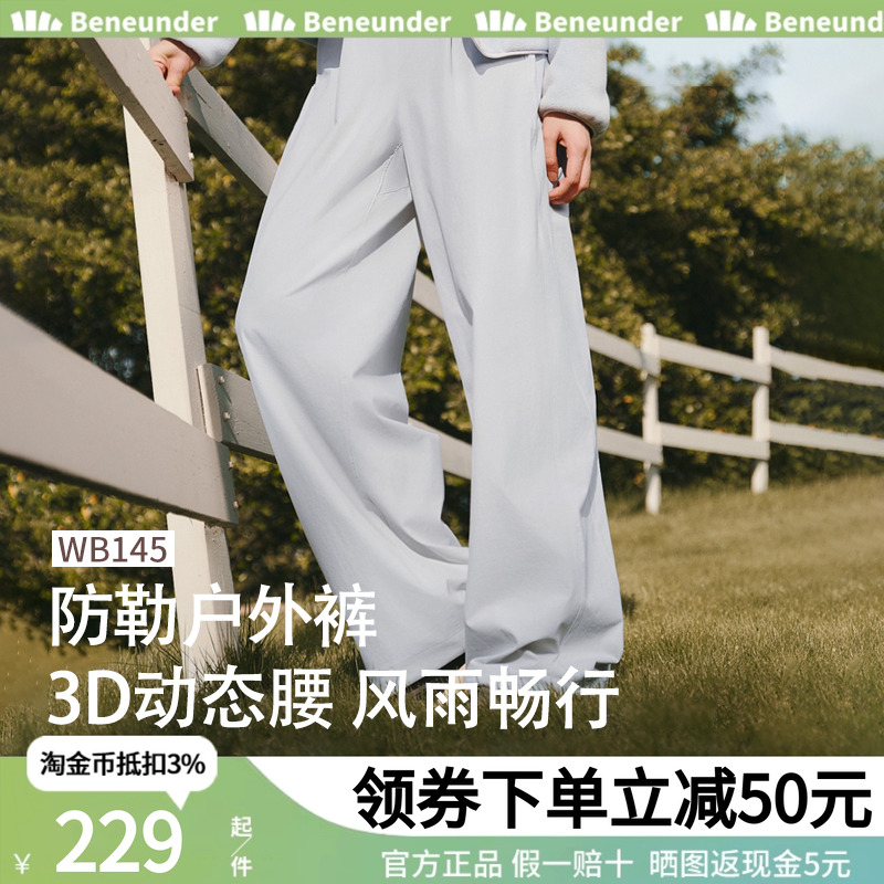 蕉下速干直筒裤女运动长裤健身跑步透气防风防水雨阔腿裤冲锋长裤