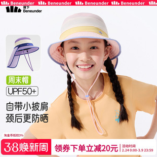 蕉下儿童渔夫帽护颈轻薄透气吸汗运动户外遮脖子遮阳帽披肩防晒帽