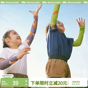 蕉下儿童防晒袖套宝宝冰丝袖套防紫外线手柔软舒弹户外长款骑行