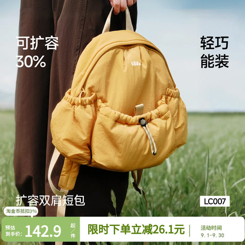 蕉下双肩背包女LC007旅游轻便户外防泼水登山包通勤徒步背包书包