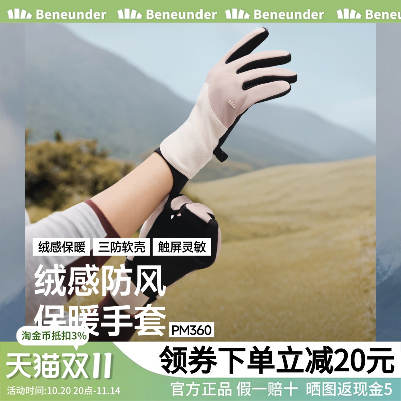 蕉下保暖手套女男冬季防风防水新款户外登山滑雪触屏防寒骑行手套