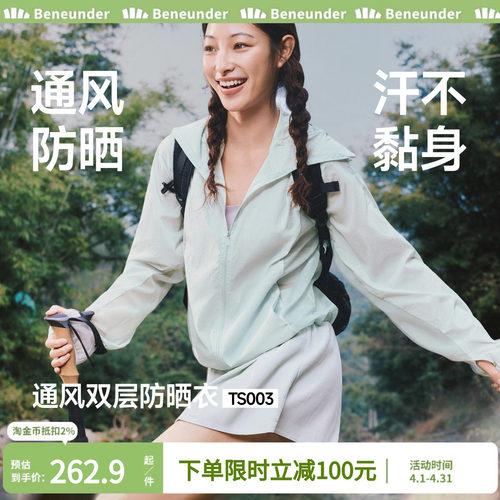 蕉下轻透通风凉感防晒衣女防晒服