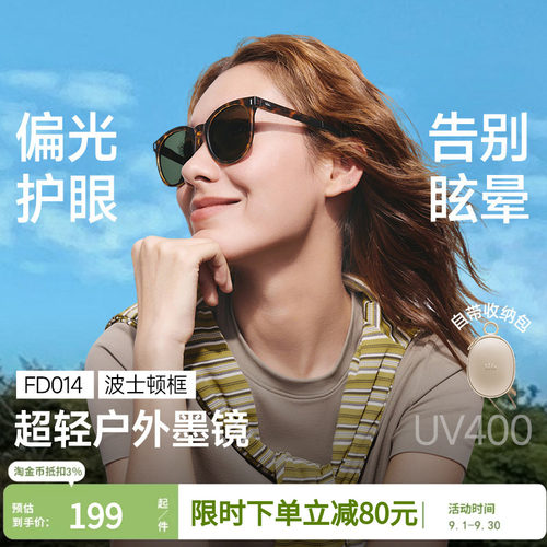 蕉下折叠墨镜男女款开车