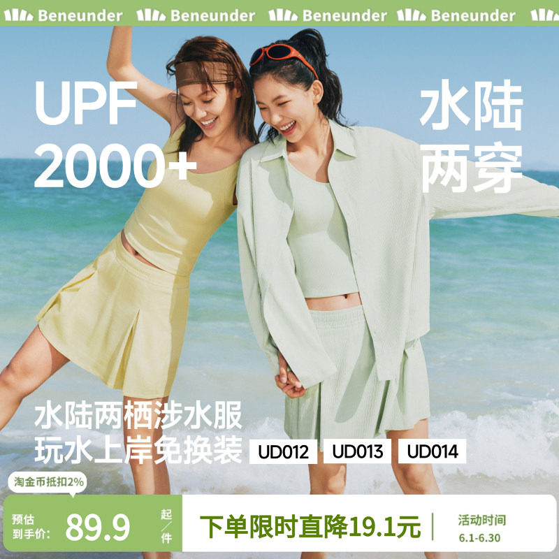 蕉下分体泳衣女士防晒罩衫海边度假三件套泳裤背心长袖漂流涉水服