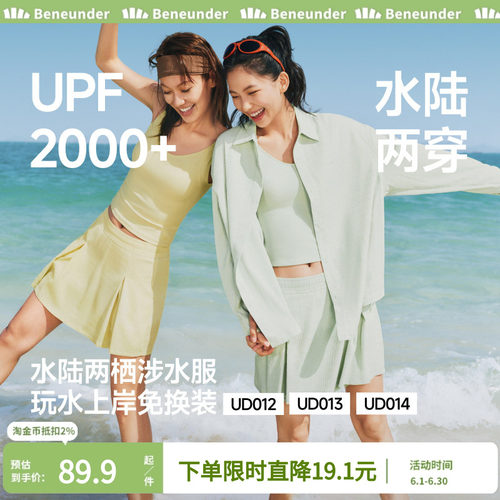 蕉下分体泳衣女防晒罩衫海边度假