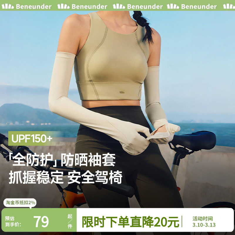 蕉下掌心镂空冰袖长款手套户外防晒袖套防紫外线手袖透气开车骑行