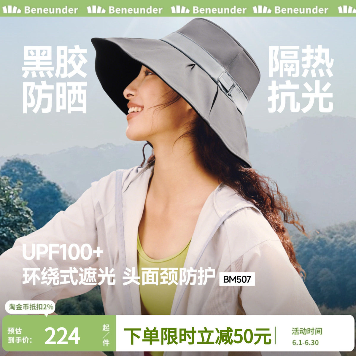蕉下贝壳渔夫防晒帽黑胶
