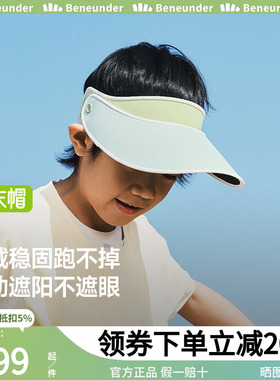 蕉下儿童黑胶防晒帽BM56024夏季海边遮阳帽户外运动男女孩童帽子