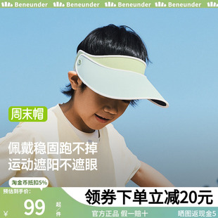 蕉下儿童黑胶防晒帽BM56024夏季海边遮阳帽户外运动男女孩童帽子