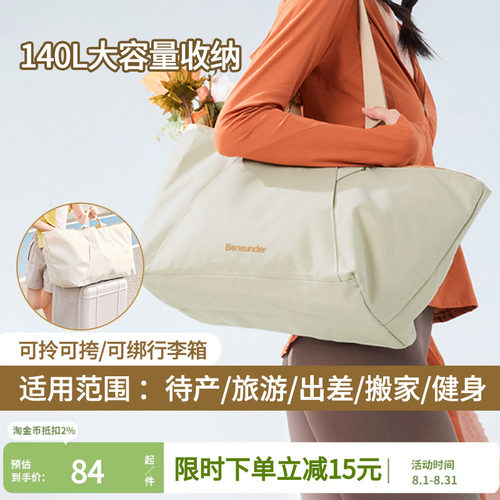 蕉下待产包旅行包女行李袋大容量