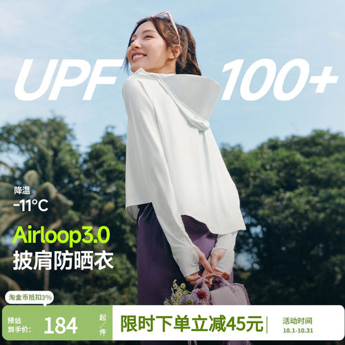 蕉下披肩防晒衣AL118女夏季冰丝凉感防晒服外套防紫外线2025新款