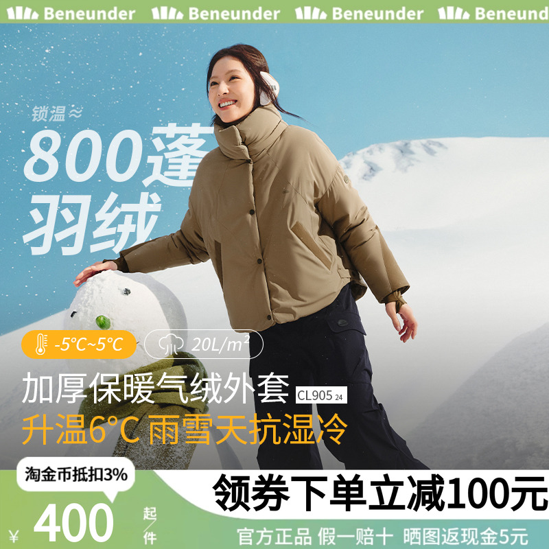 蕉下泡芙气绒服面包服立领