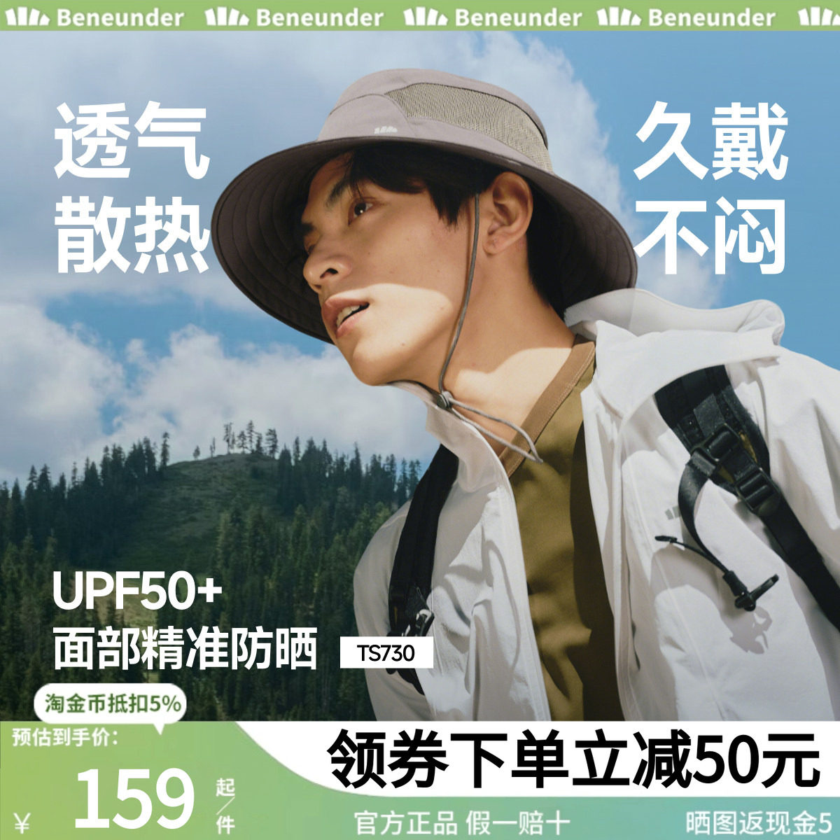 蕉下男士渔夫帽防晒防紫外线遮阳轻薄透气防水徒步登山钓鱼太阳帽,服饰配件/皮带/帽子/围巾,帽子,淘宝优惠券,粉丝福利购,淘宝优惠卷