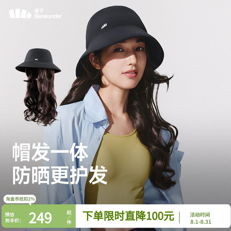 蕉下假发帽子一体粉紫挑染黑长直大波浪棕色女生假发全头套渔夫帽