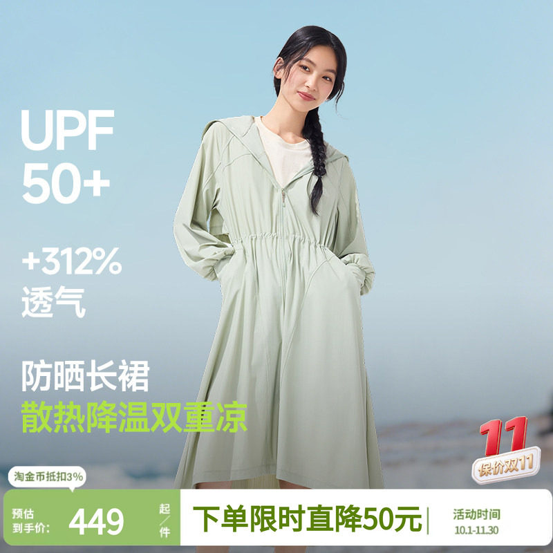 蕉下凉感透气长款防晒风衣女春夏季防紫外线收腰连衣裙速干防晒服