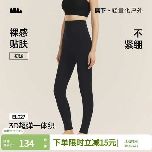 蕉下灰色打底裤袜秋裤收腹