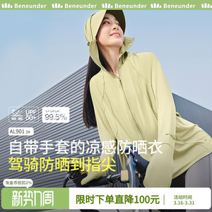 蕉下指尖防晒衣女夏季冰丝黑色防晒服防紫外线凉感黑胶帽檐全遮光