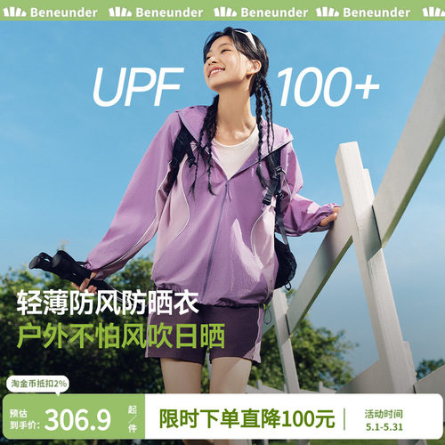蕉下速干防风外套WS840运动防晒衣轻薄透气宽松女春季跑步登山服